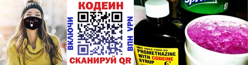 Codein Purple Drank  даркнет Telegram  Озёрск  купить наркотик  kraken как зайти 
