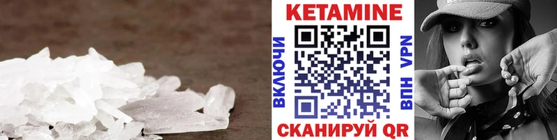 закладка  Озёрск  КЕТАМИН ketamine 