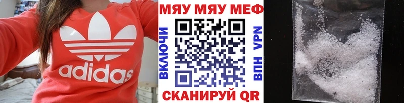 МЕФ мяу мяу  гидра сайт  Озёрск 