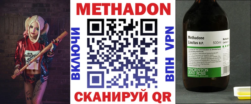 купить наркотики сайты  Озёрск  мега вход  Метадон VHQ 